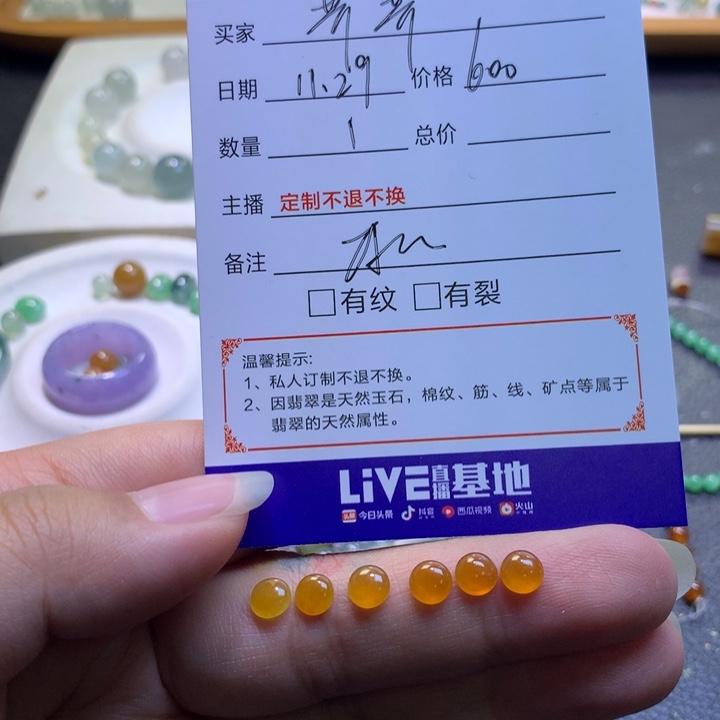 －***－翡翠未镶嵌颈饰成品