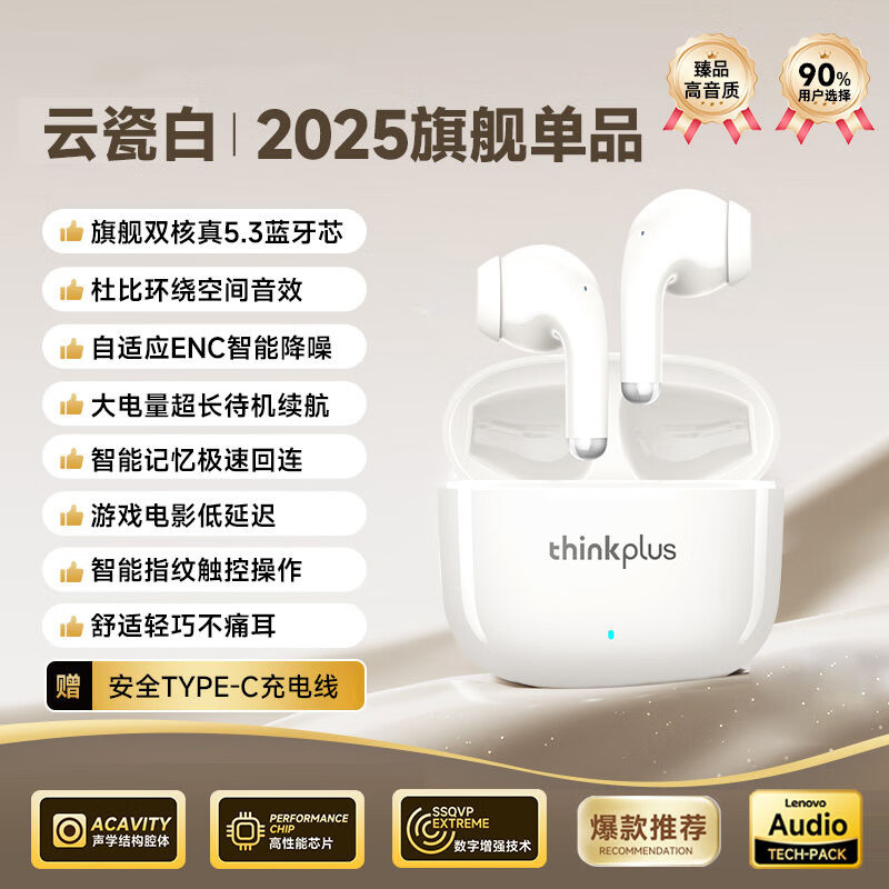 【瓦凯龙】蓝牙入耳式LP40pro主动降噪无线耳机超长续航高音质