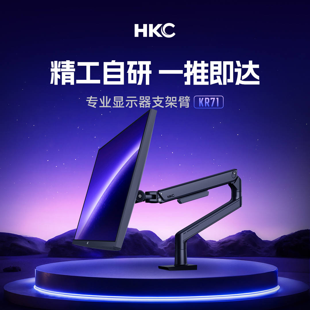 HKC KR71��ʾ����е�� 360����ת11KG���� VESA75/100mm֧�� 249Ԫ