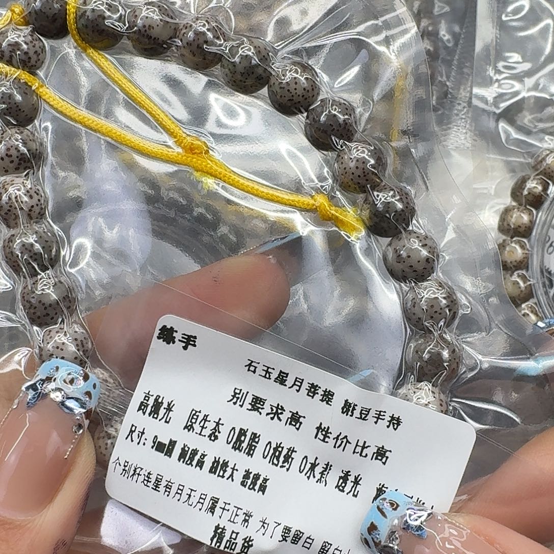 星月菩提手串128练手星月菩提0.9圆手持