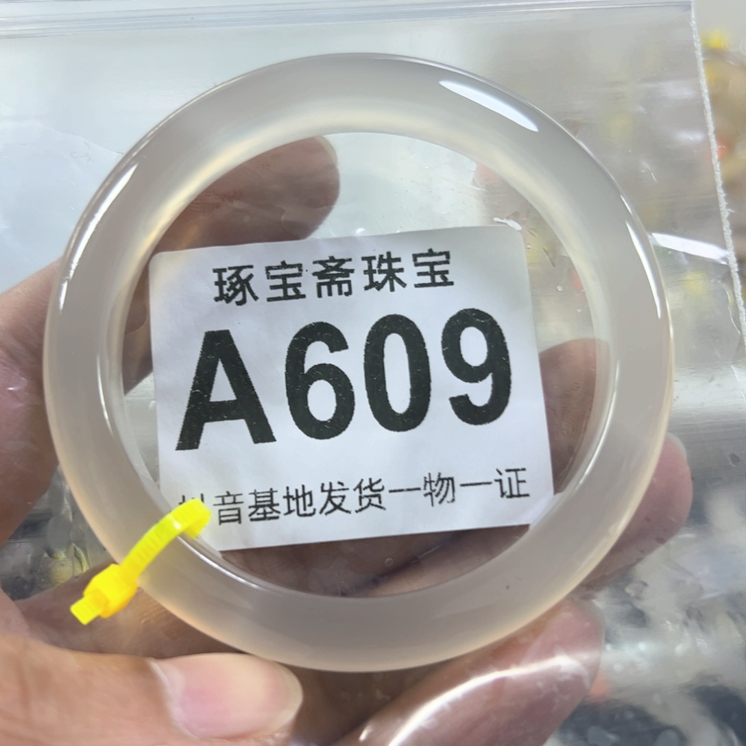 玛瑙/玉髓手镯未镶嵌60