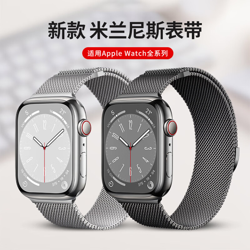 适用苹果手表表带iwatch s10米兰尼斯s9磁吸s8精钢s7男se女ultra2