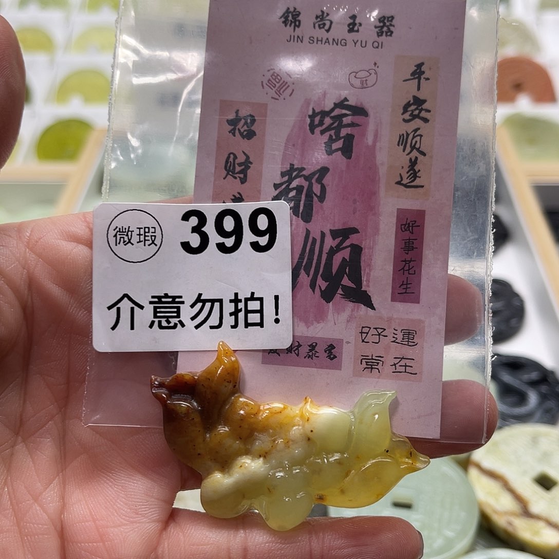 蛇纹石玉挂坠未镶嵌