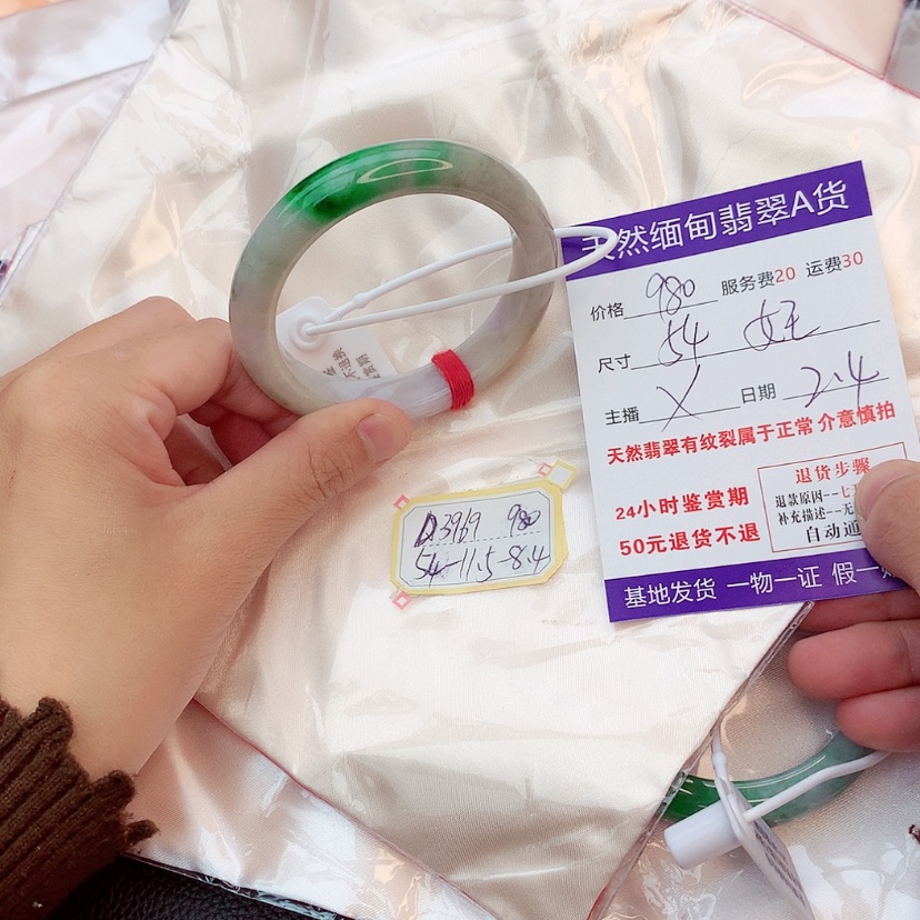 【闪购商品】翡翠手镯未镶嵌女*