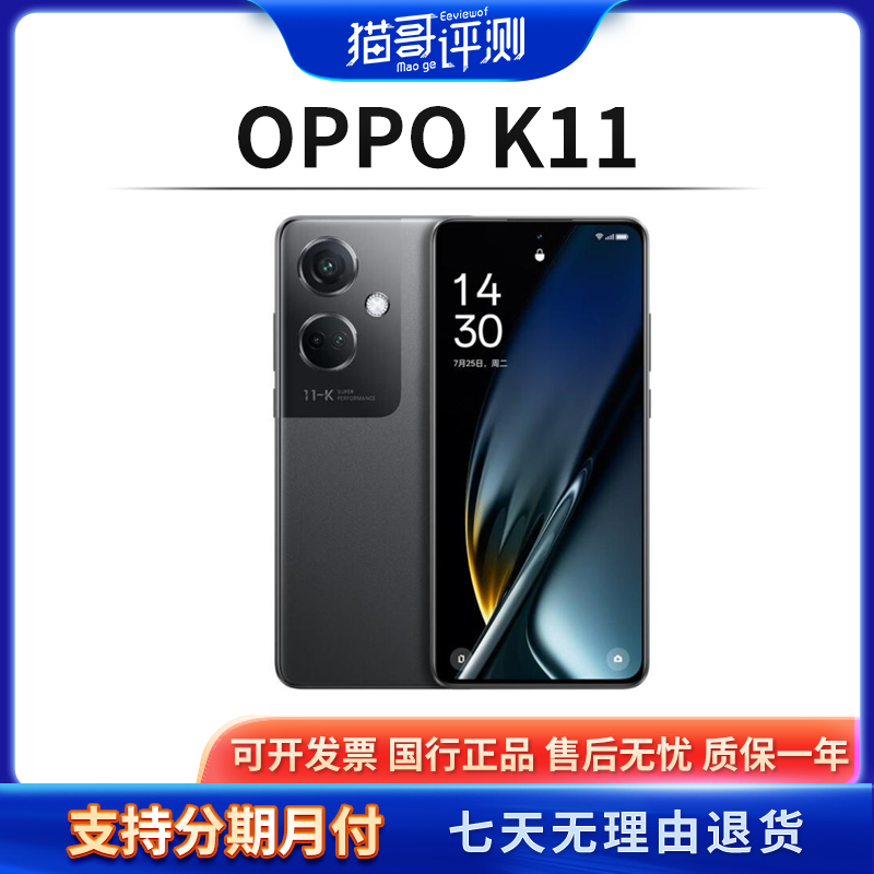 95新 OPPO oppo K11  国行正品全网通双卡智能手机(猫哥评测)