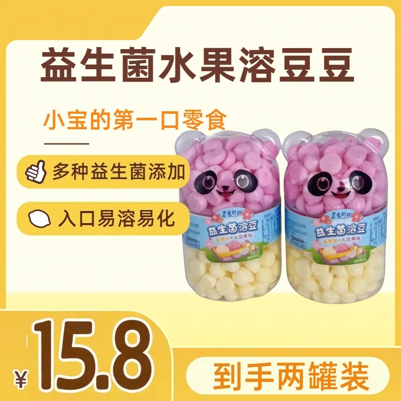 （拍一发二）香当可口益生菌溶豆豆宝宝零食香蕉火龙果猕猴桃口味