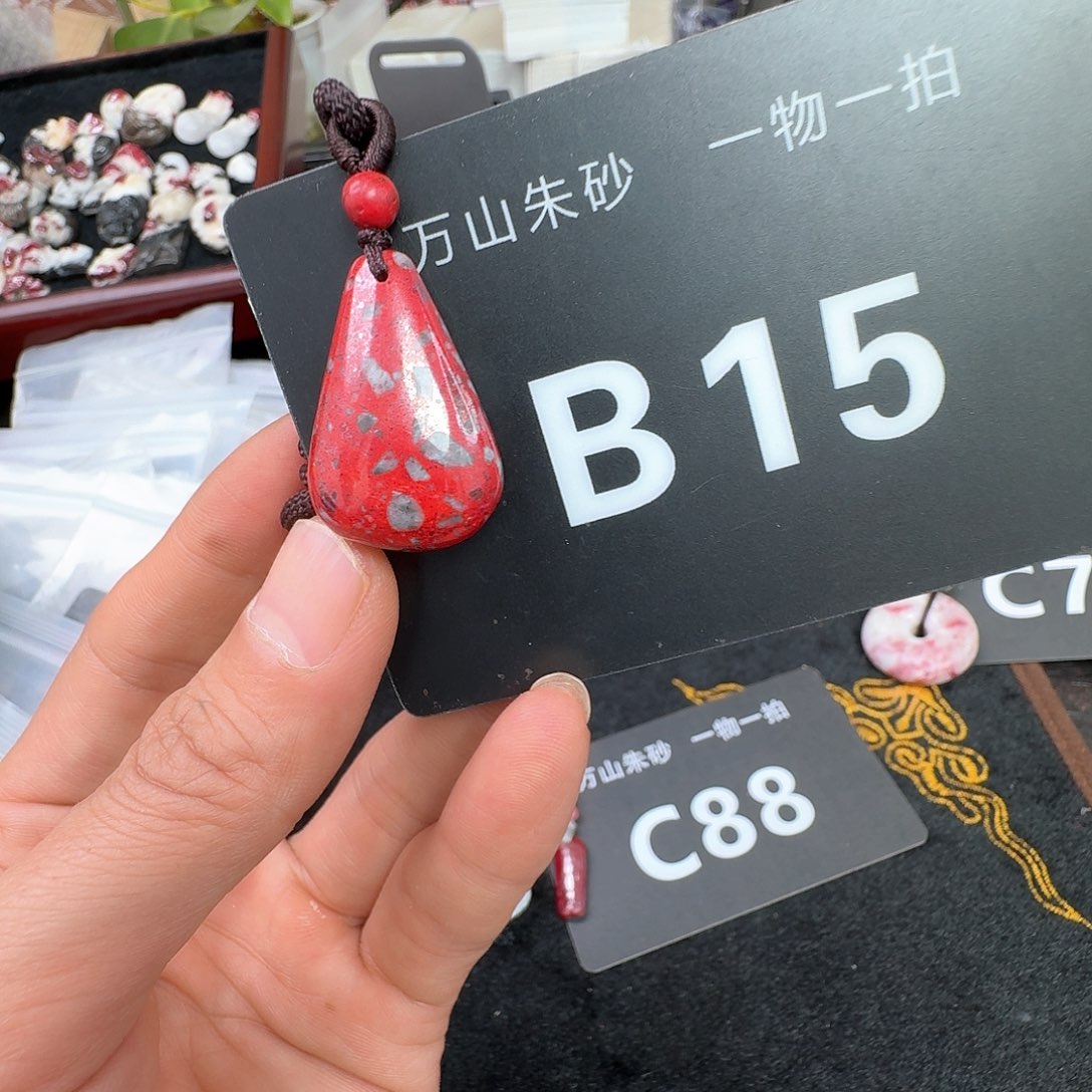 天然辰砂小****@原矿原石朱砂吊坠