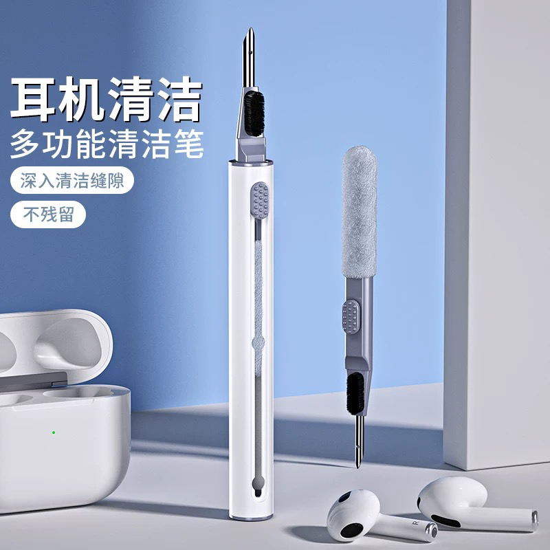 蓝牙耳机清洁笔耳塞清洁工具套装清洗清理神器电池仓毛刷除尘去污