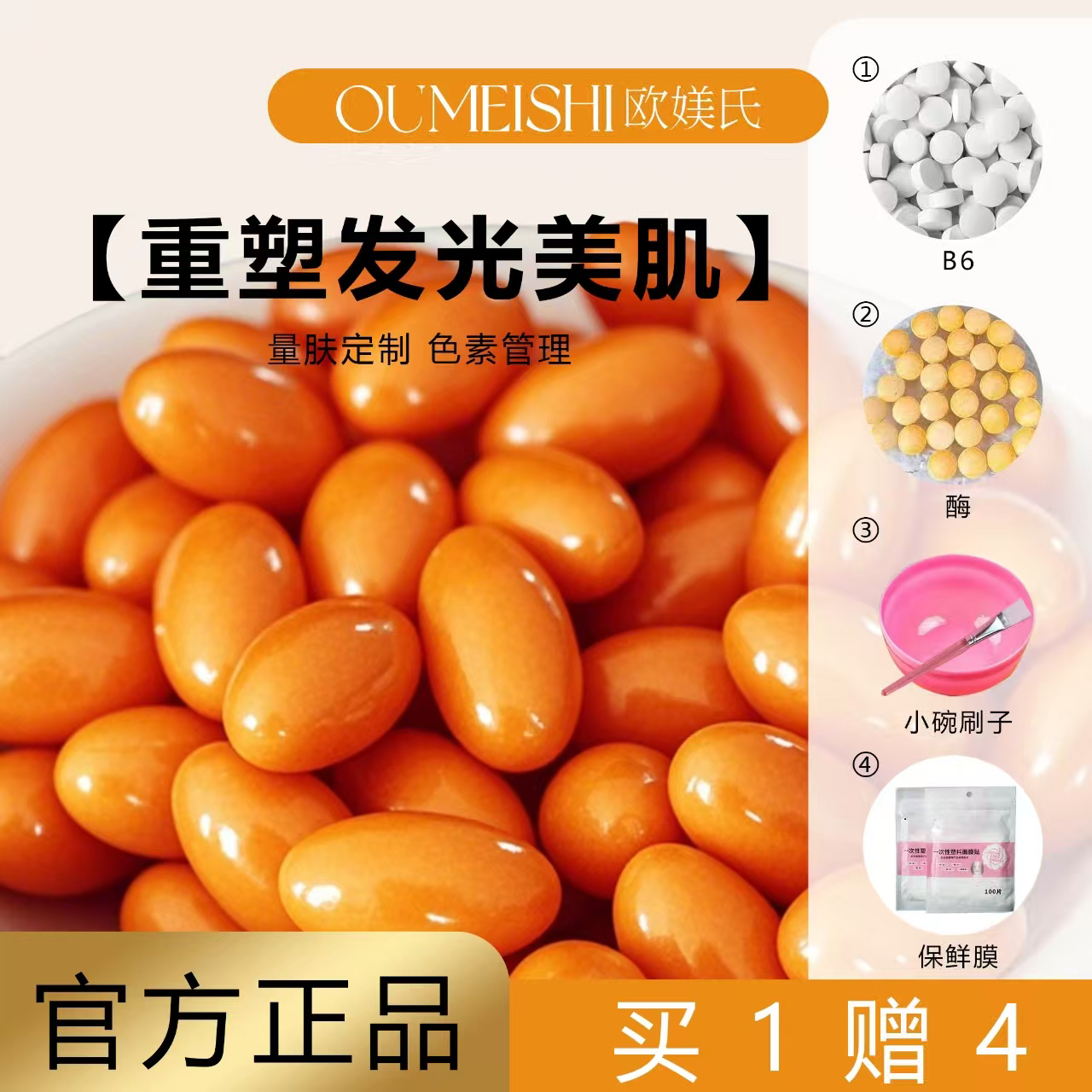 排排豆➕6➕酶➕碗刷