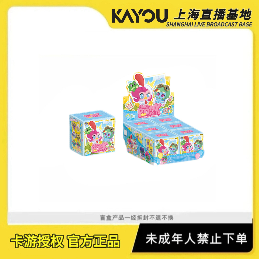 卡游小马宝莉咔哒迷你人偶奇妙动物乐园动漫联名周边收藏