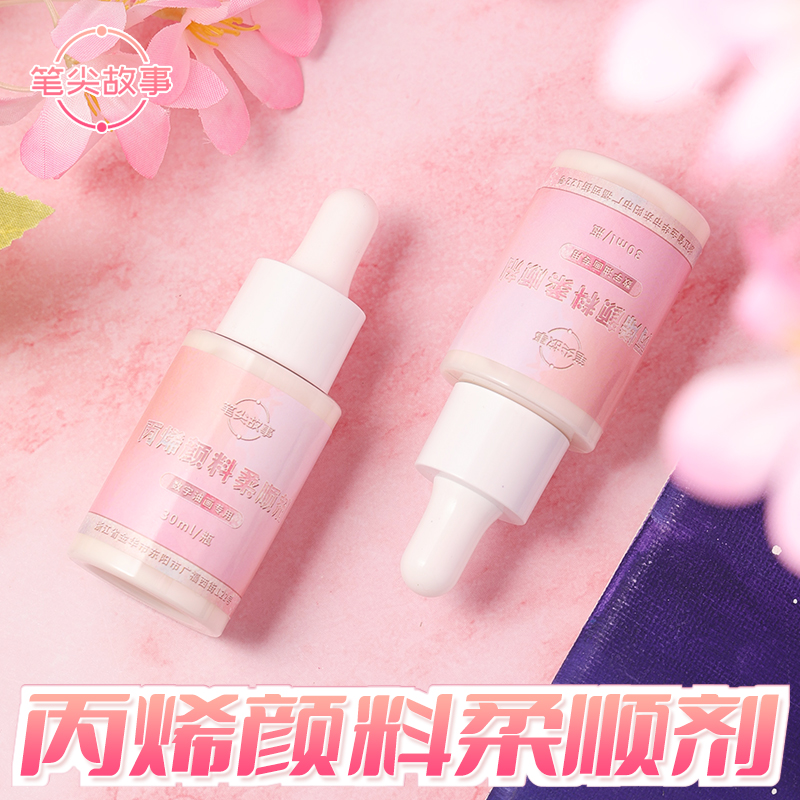 【小绿无画不谈】笔尖故事调和剂柔顺剂流平剂