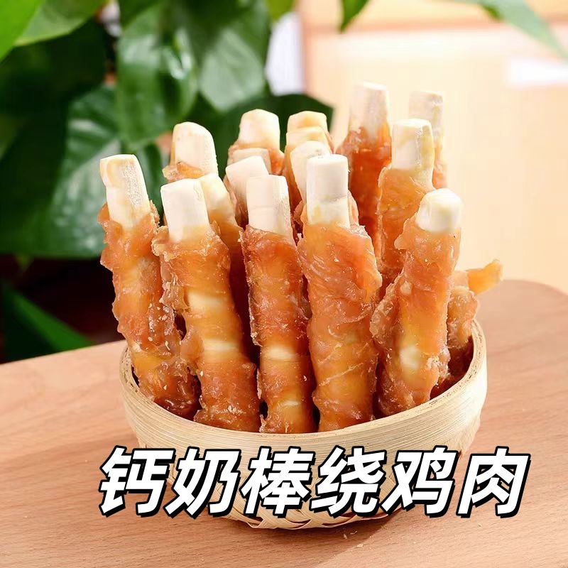 萌馋心宠物零食鸡肉钙奶棒饼干消臭磨牙洁齿补钙亮毛训练小狗零食