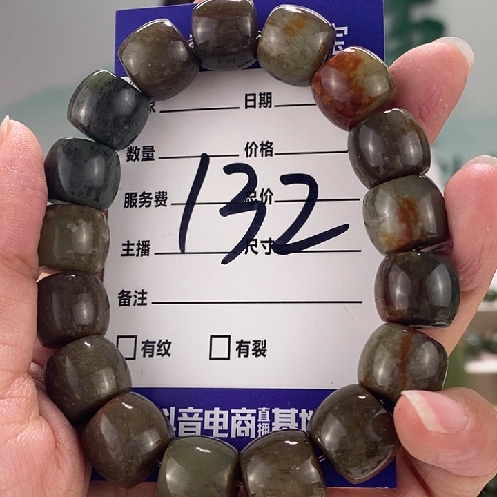 手链未镶嵌透闪石质玉微瑕