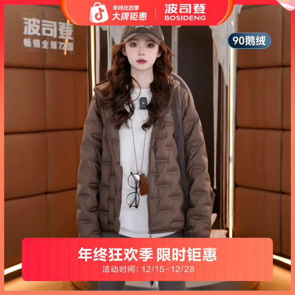 波司登鹅绒轻薄丨2025春秋季新款女短款时尚潮流羽绒服外套90绒