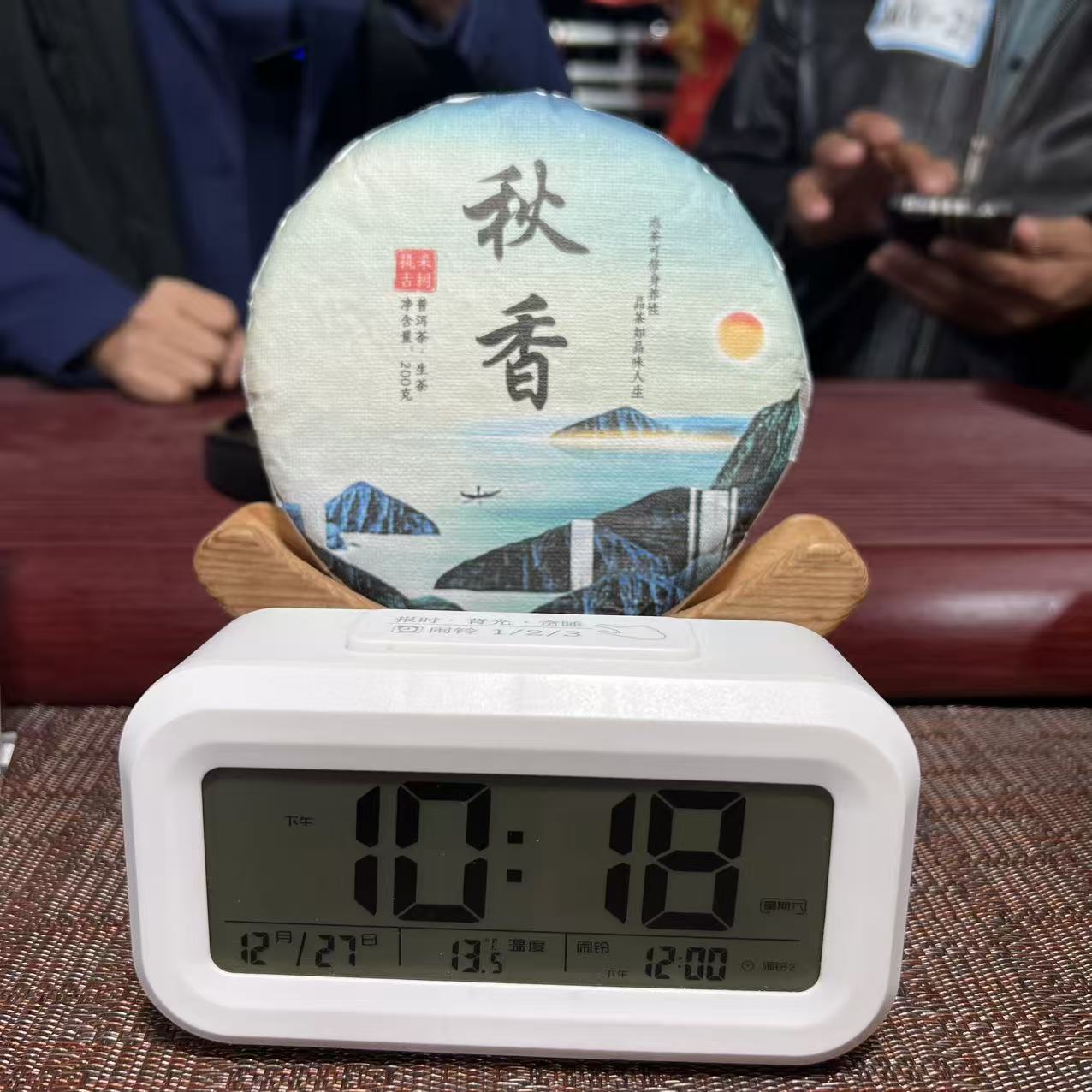 MN-21 2025年秋香古树混株生茶200g饼 带试喝茶样 1227