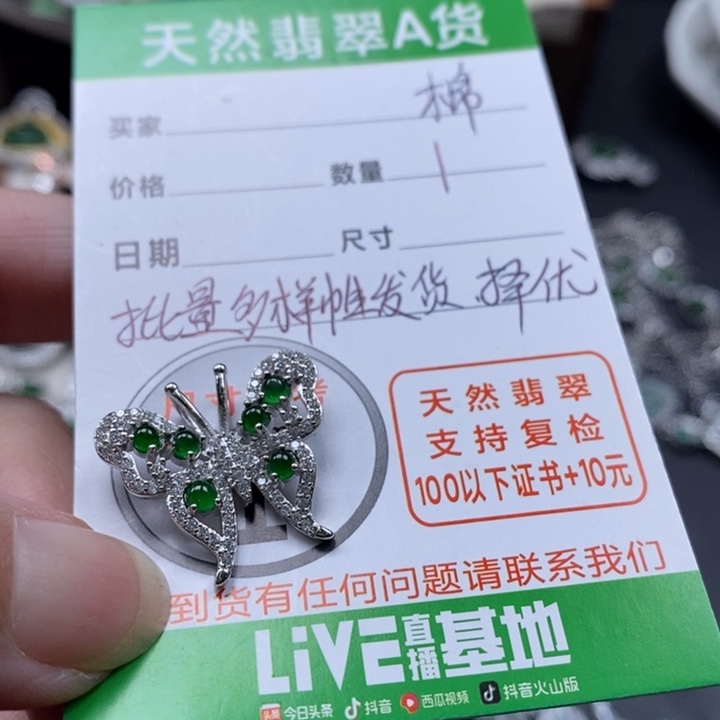 翡翠颈饰未镶嵌翡翠