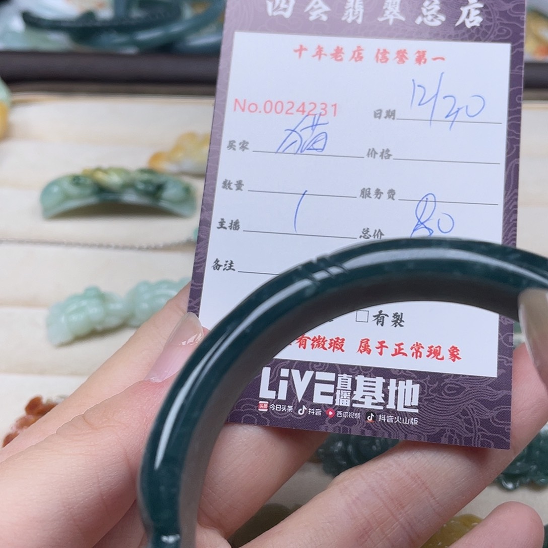 颈饰未镶嵌翡翠糖****猫