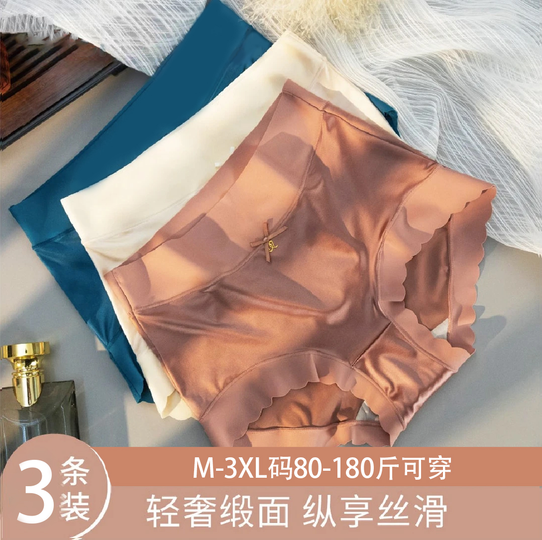 花芊调桑蚕丝大码缎面高腰三角内裤10A抗菌无痕冰丝轻奢内裤03#