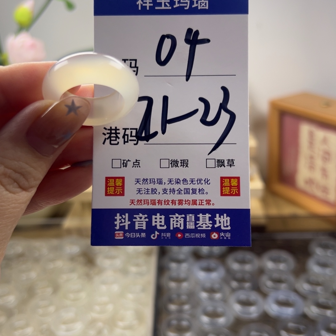 玛瑙/玉髓合金戒指