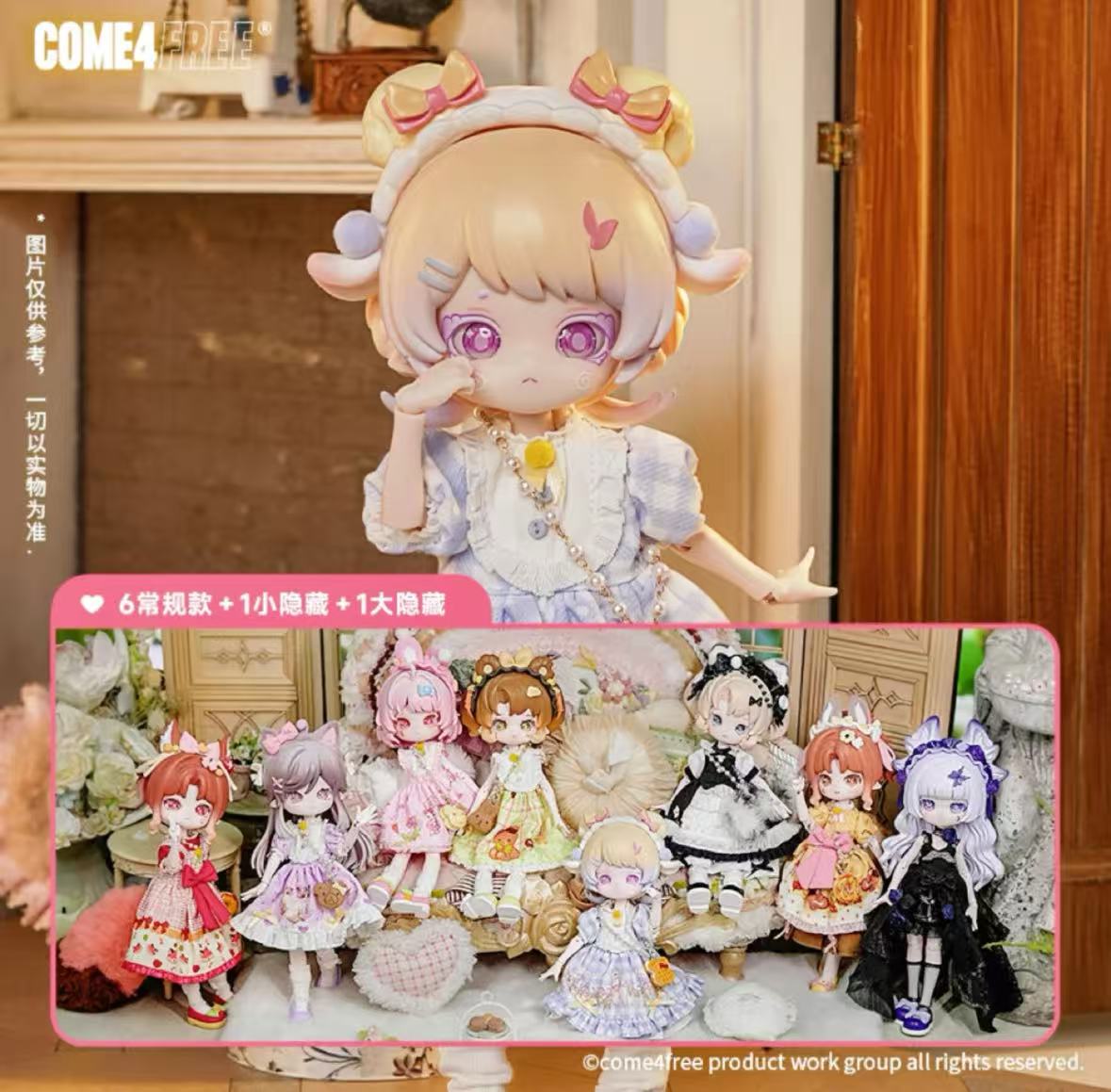 【酥梨拆盒】正版C4F米甜“奇幻森林”BJD盲盒12分可动人偶关节公仔