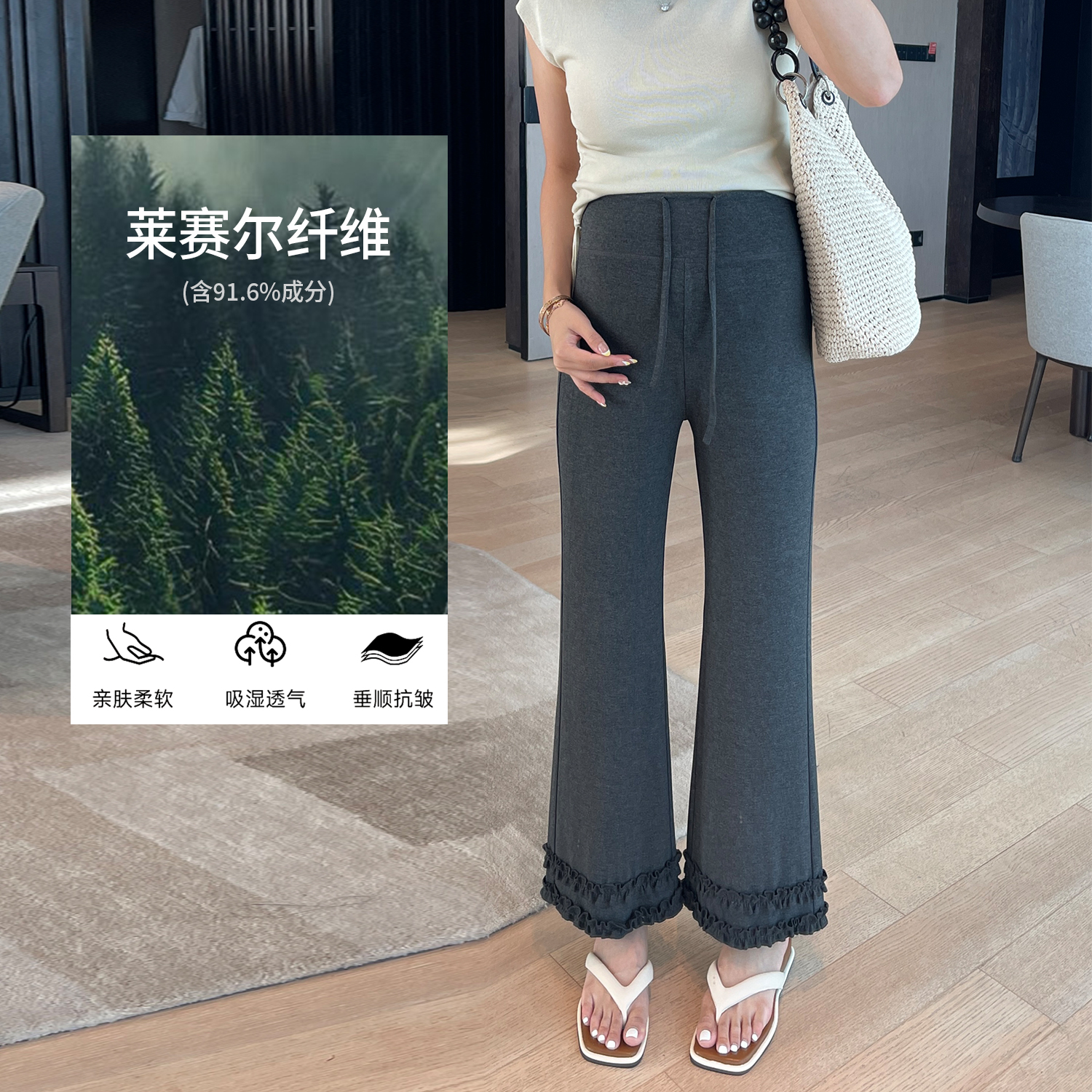 莱赛尔九分孕妇裤微喇叭夏季新款透气亲肤垂顺柔软休闲显瘦九分裤