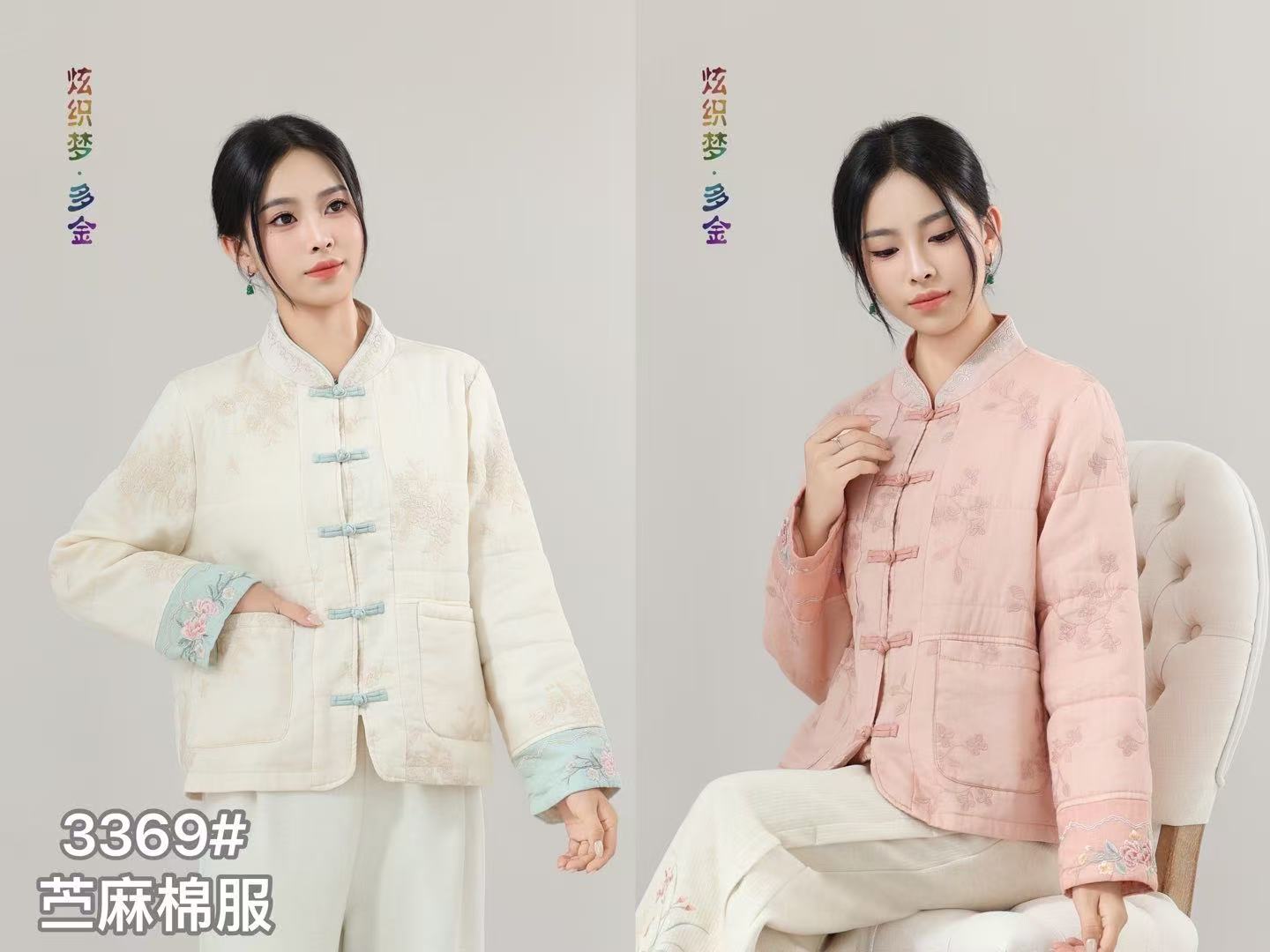 炫织梦2025秋款中式国风立领袖口拼色刺绣棉衣外套