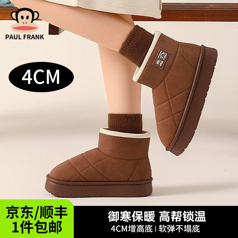 paul frank/大嘴猴冬季男女款外穿爆款防滑保暖加绒踩屎感490