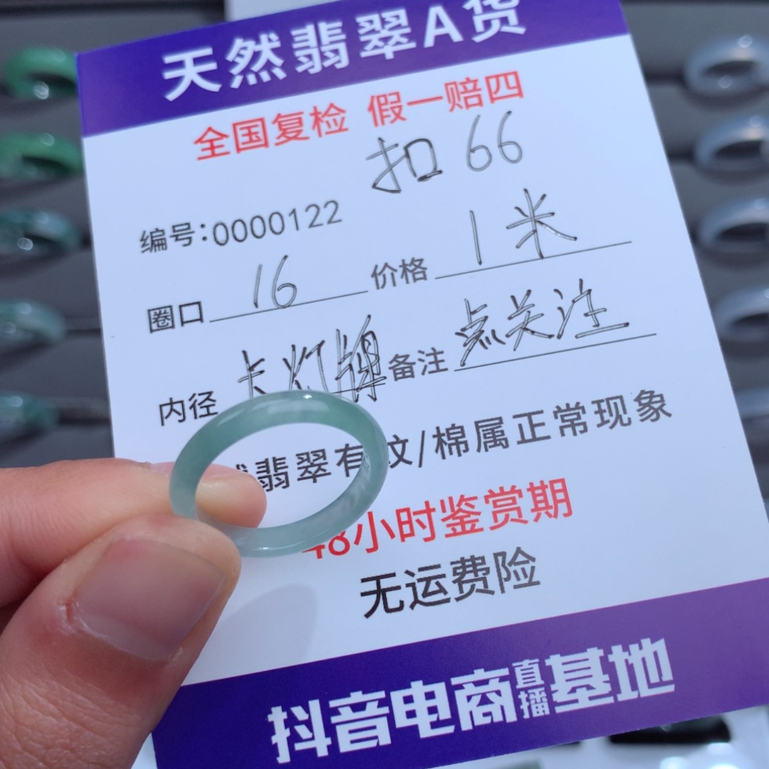 翡翠戒指未镶嵌天***头天然16