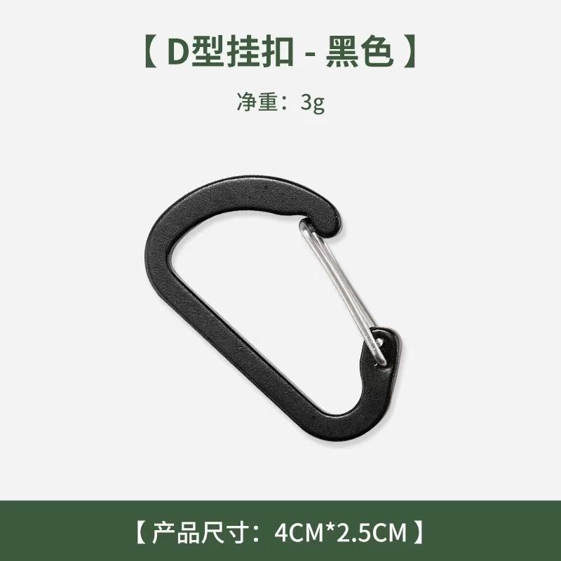 超迷你户外铝合金4号D型扣露营背包挂扣登山扣钥匙扣