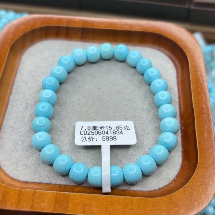 绿松石未镶嵌手链
