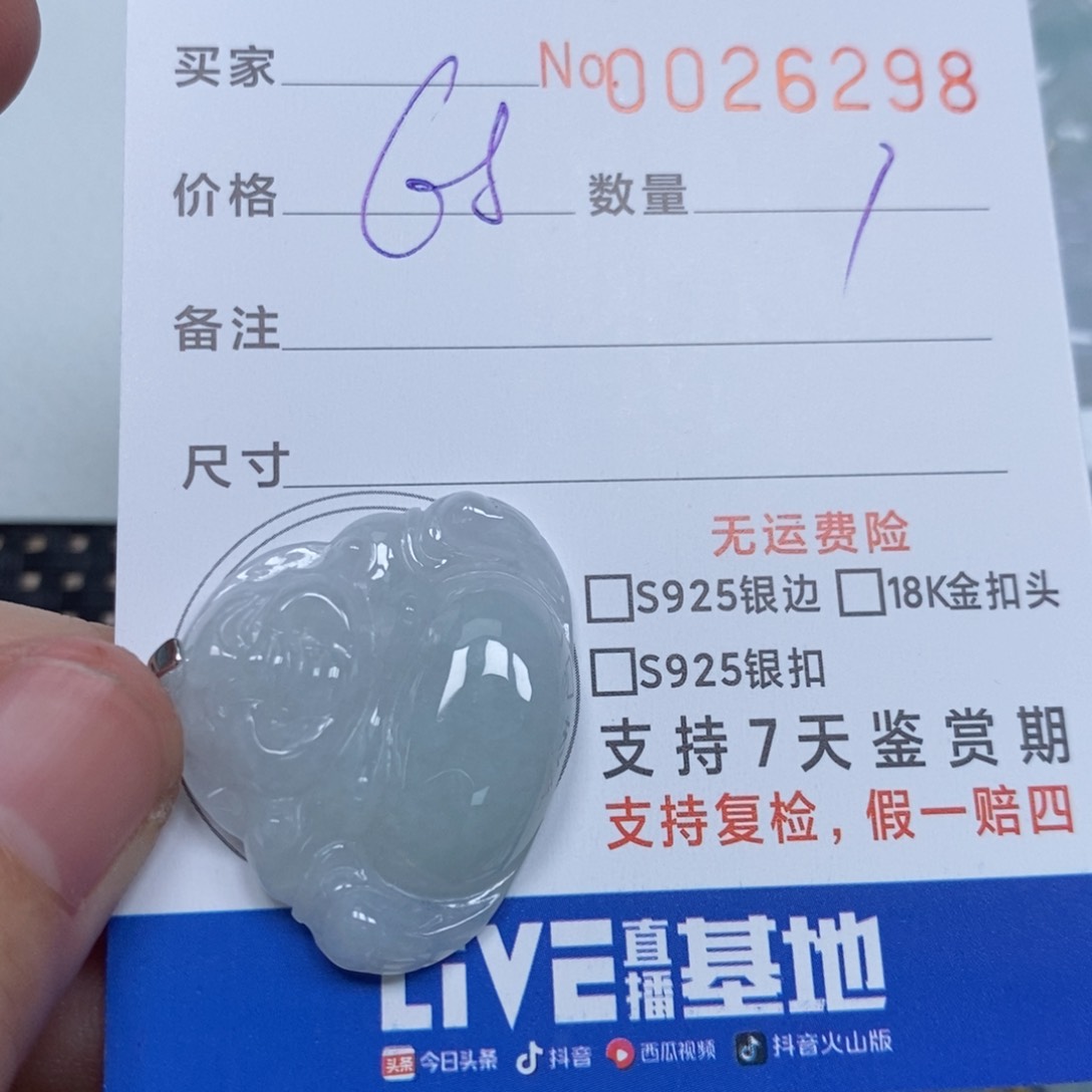 翡翠颈饰未镶嵌天然缅甸翡翠