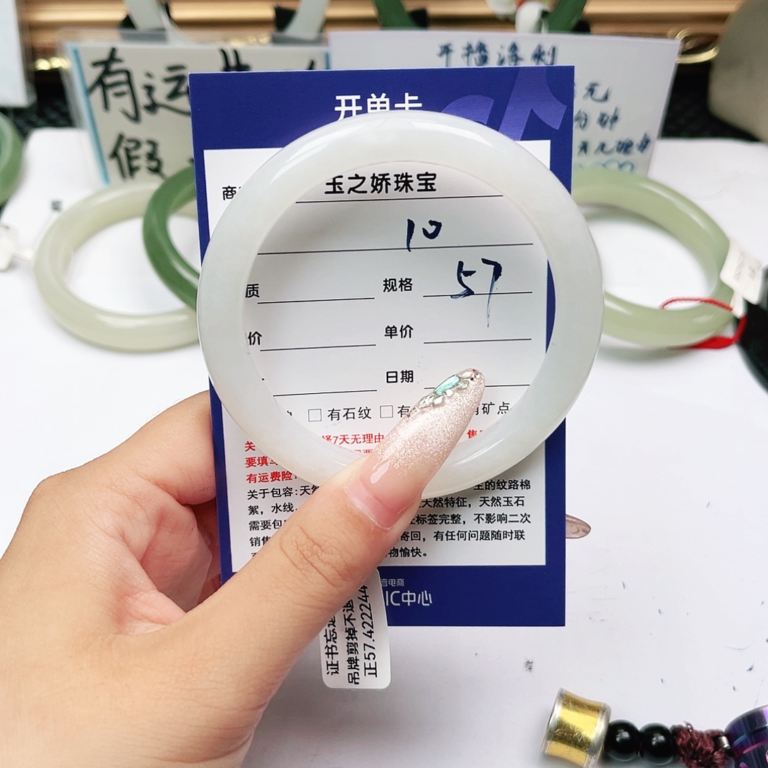 _***.未镶嵌手镯和田玉