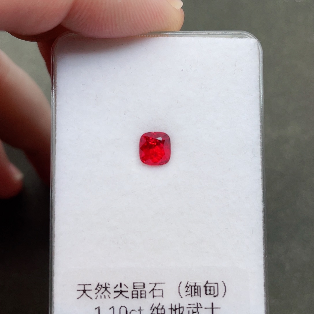 尖晶石裸石未镶嵌1.1克拉无烧绝地武士吉尔德证书