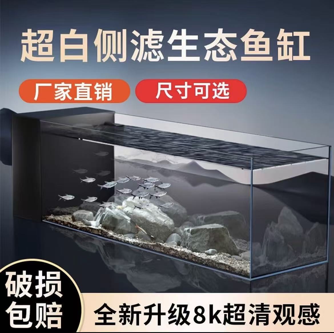【粉丝福利款】侧背超白过滤打氧一体家用客厅水族生态鱼缸