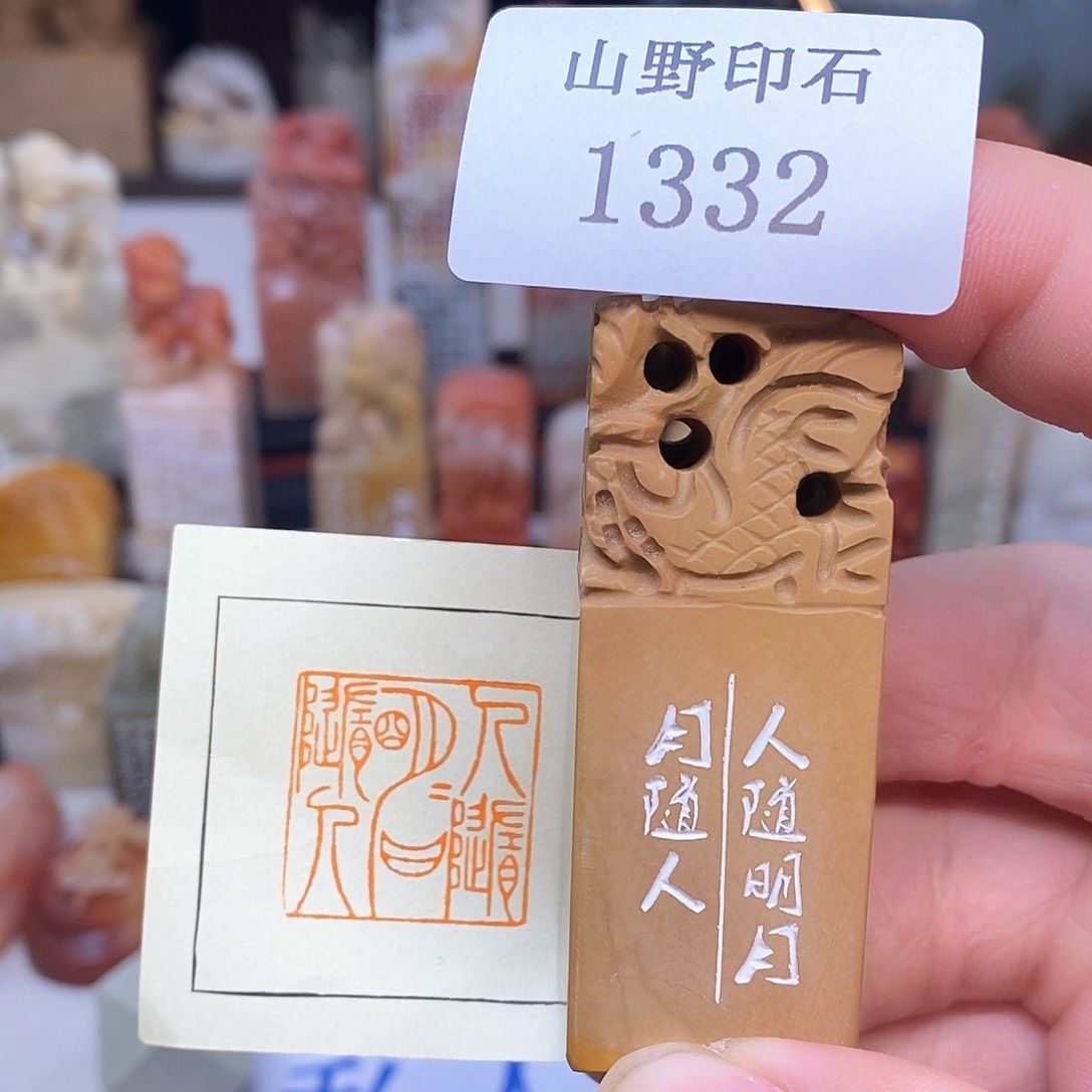 巴林石2.5x2.5 纯手工刻字