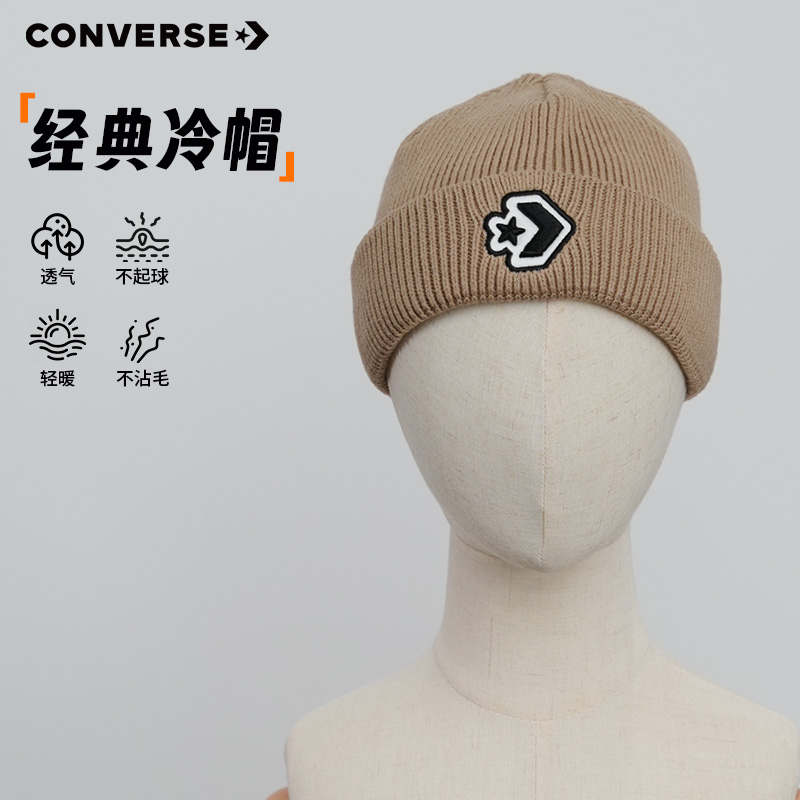 Converse匡威儿童男女保暖针织帽秋冬儿童帽瓜皮帽CAN-HW-5625