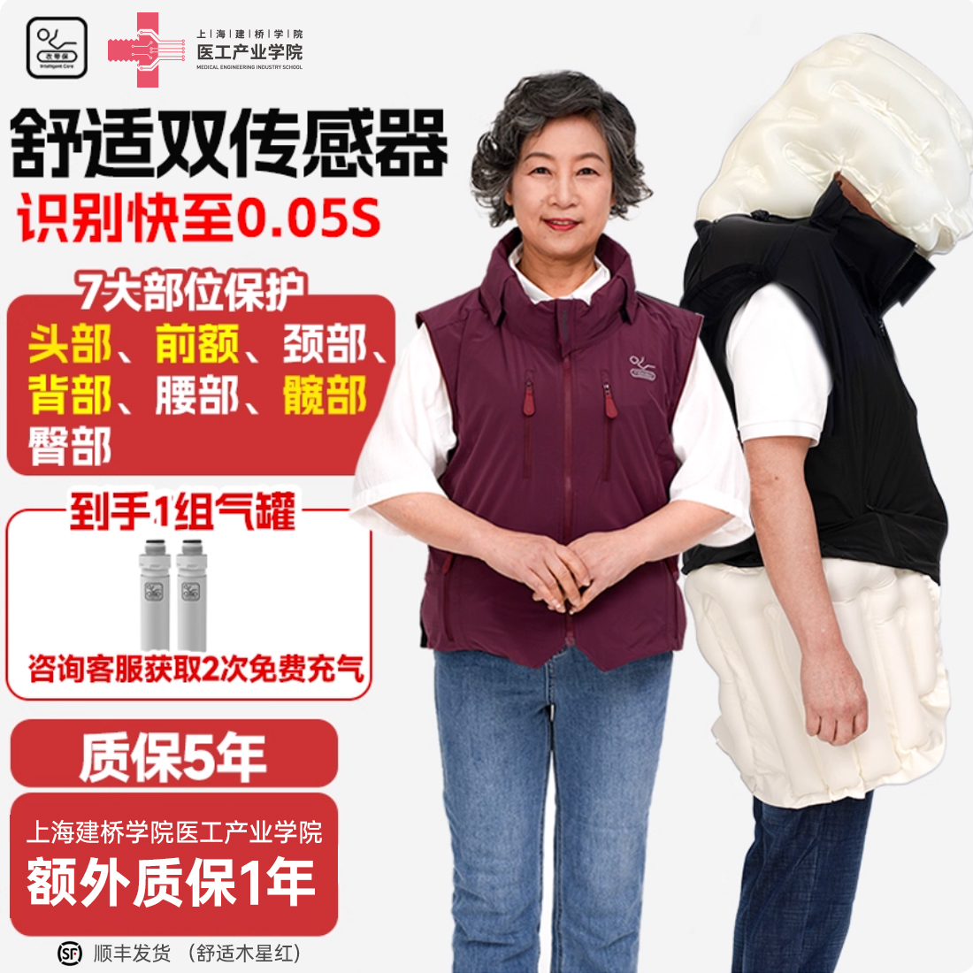 衣带保舒适版老人防摔气囊马甲防摔背心摔倒保护气囊轻便防摔倒