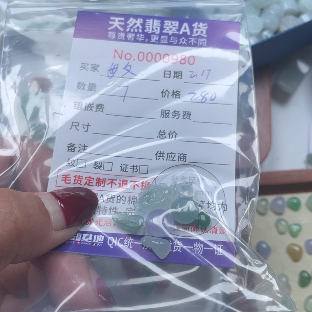 翡翠颈饰未镶嵌敏*