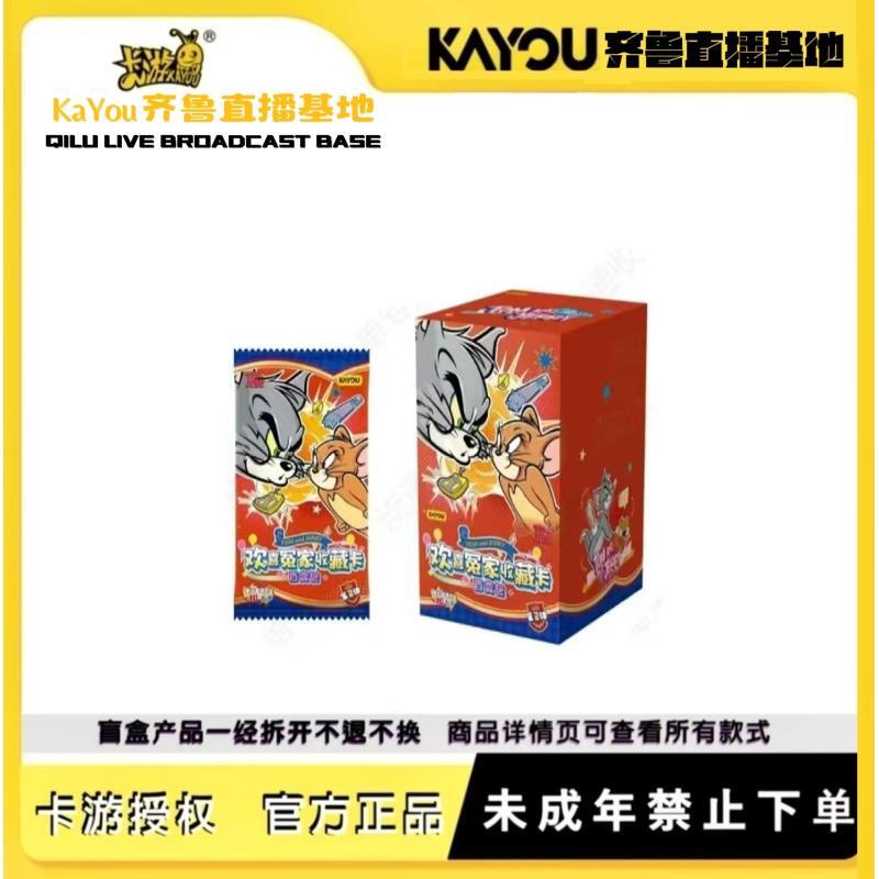 【妙手神偷】卡游正版授权-猫和老鼠-欢喜冤家收藏卡-百变包第2弹