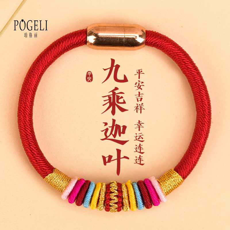 非金属布艺手链 民族风藏式九乘迦叶金刚结手链情侣手工编织