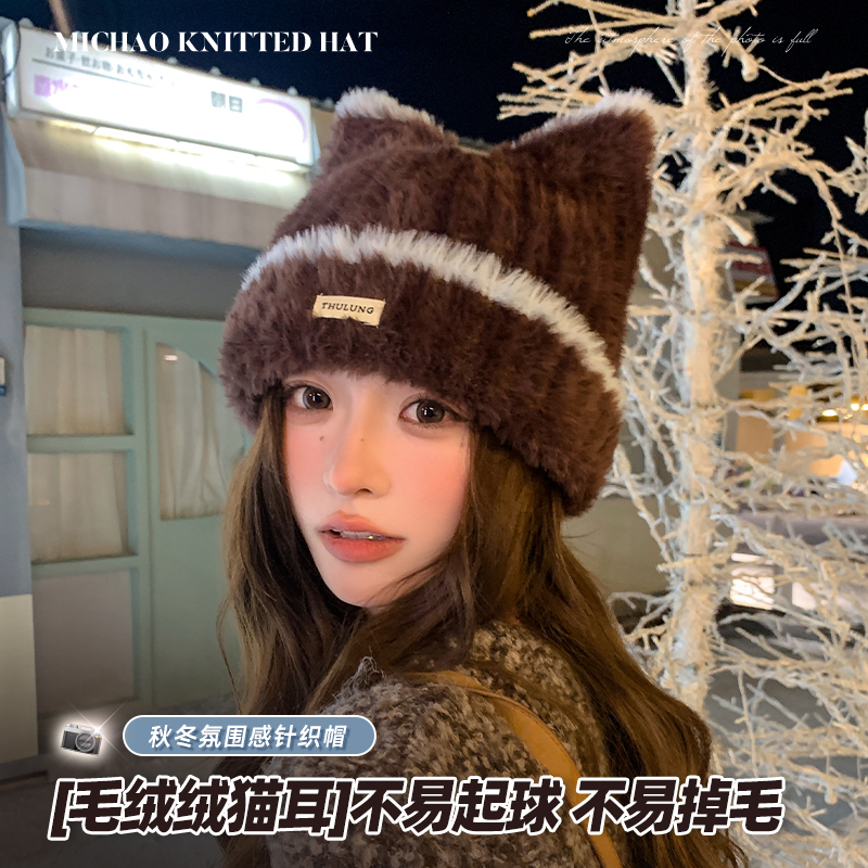 可爱猫耳朵帽子女毛绒绒针织帽显脸小护耳冷帽氛围感毛线帽百搭