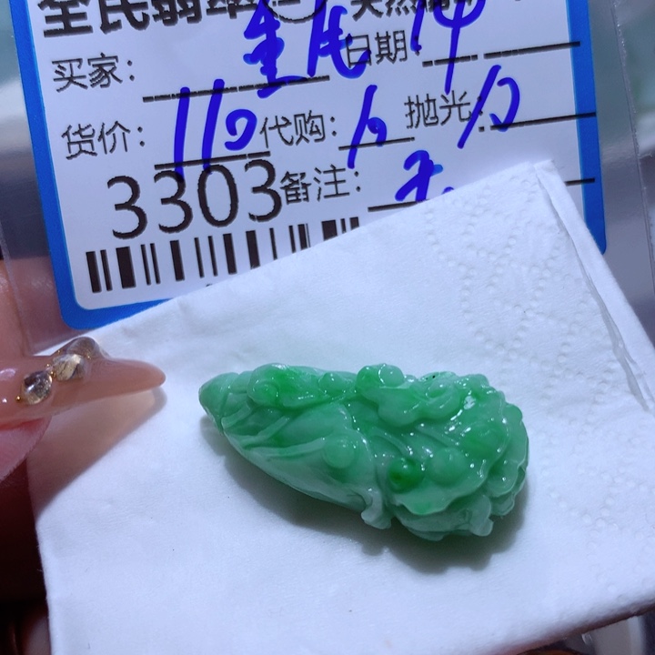 定制翡翠未镶嵌涅***?