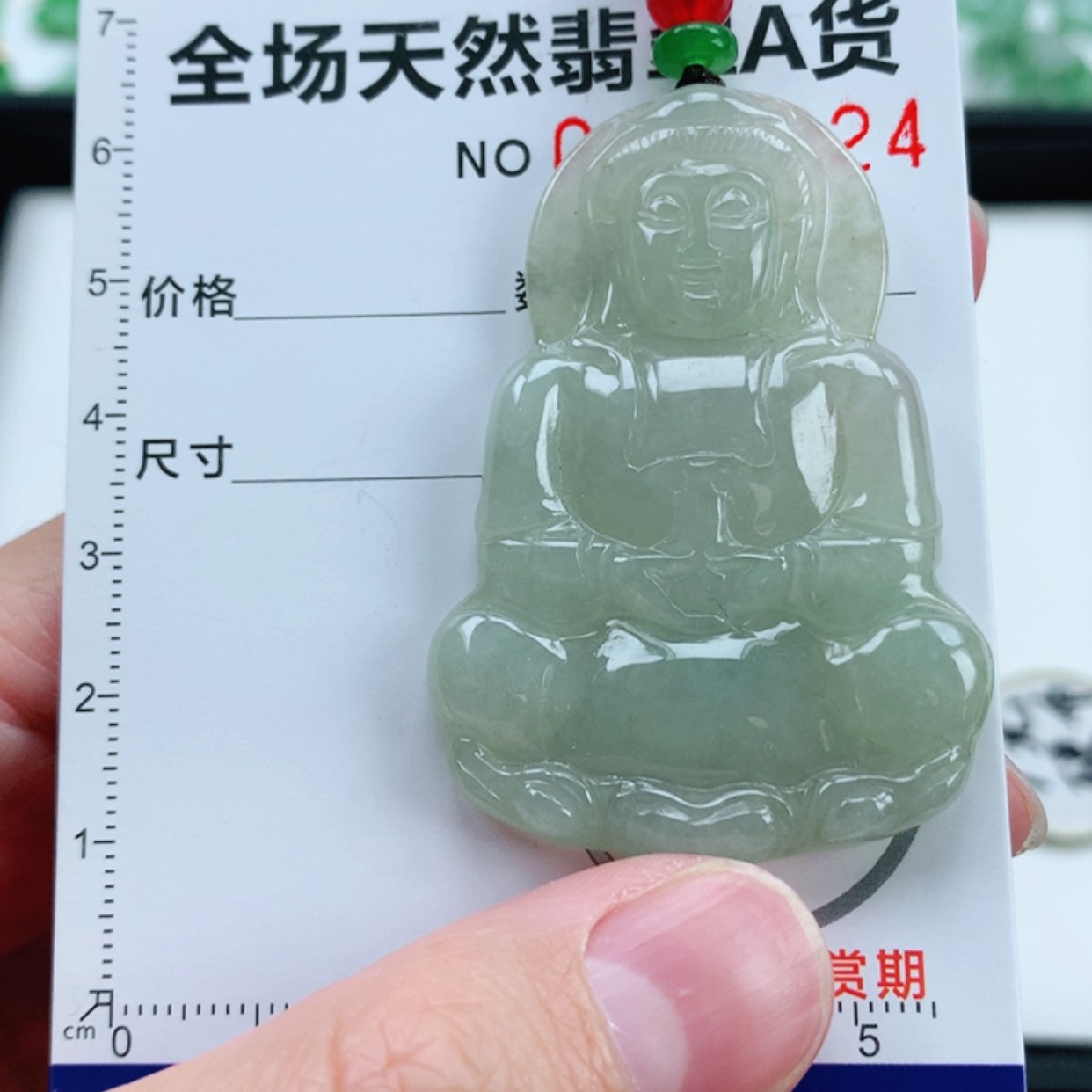 【闪购商品】翡翠挂件未镶嵌翡翠