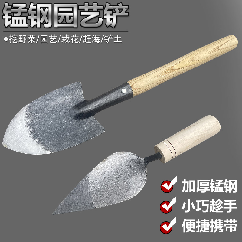 挖野菜赶海神奇栽花花铲多肉园艺铁铲挖野菜神器工具挖蒜翻土神器