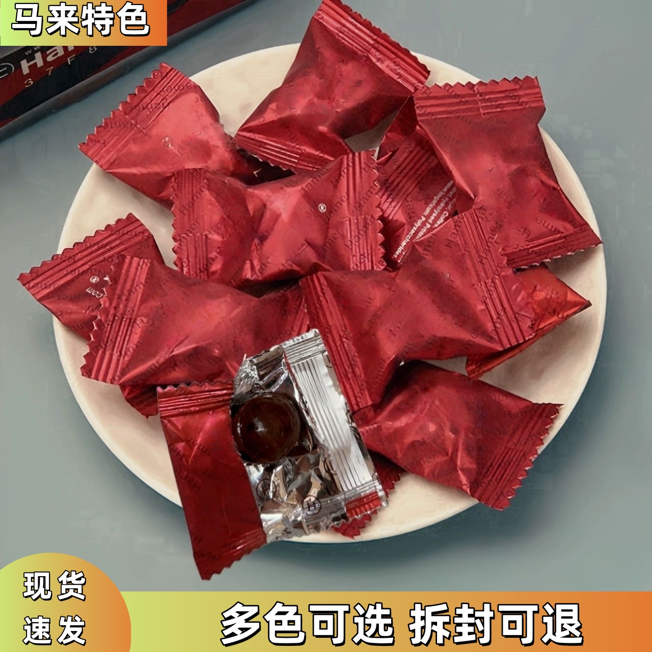 正品原装马来西亚金糖 红糖彩虹糖 网红经典休闲人参咖啡小零食