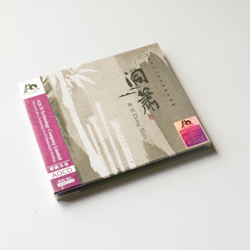 陈悦 洞箫独奏专辑 AQCD 中国民乐名家古典名曲HiFi发烧CD试音碟