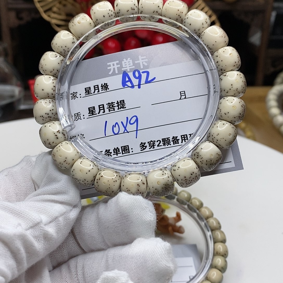 【闪购商品】星月菩提吊坠92，vb j m k k k