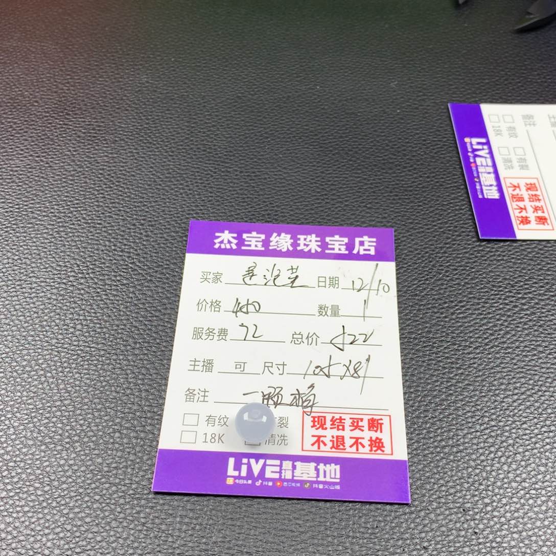 *****翡翠未镶嵌颈饰翡翠