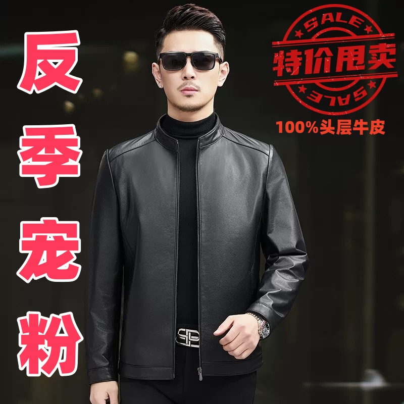 海宁新款机车皮衣男真皮皮衣立领修身短款头层牛皮商务行政夹克