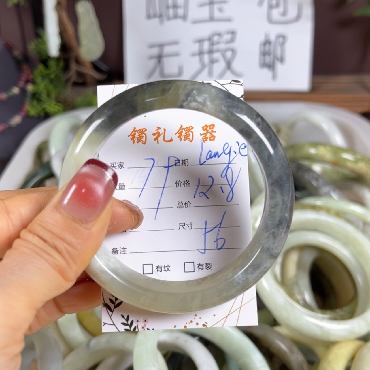 【闪购商品】蛇纹石玉手镯未镶嵌L****e